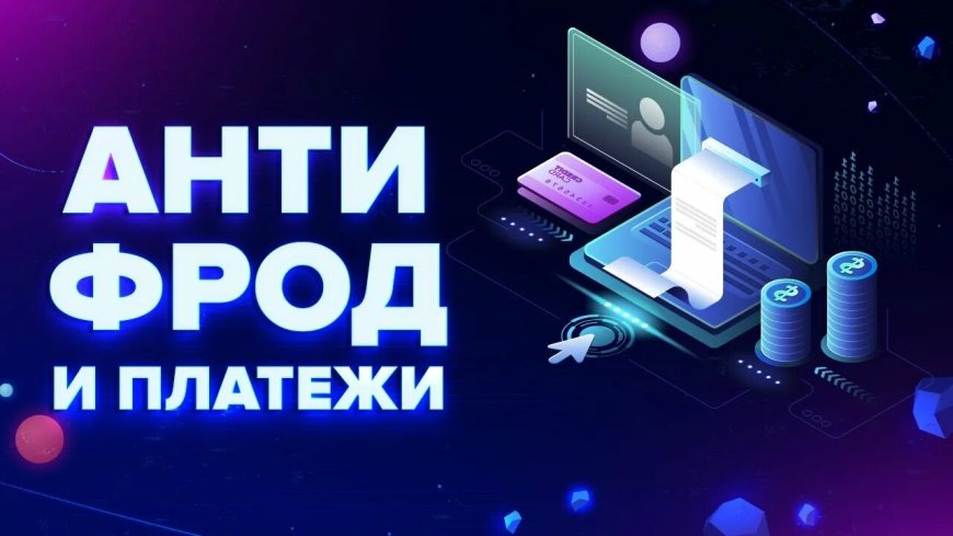 ҚР Ұлттық банкінің жаңа алаяқтыққа қарсы орталығы қалай жұмыс істейді