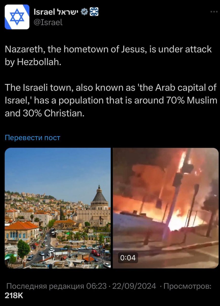 Israel on the social network X made a mistake with the place of birth of Jesus, causing a wave of criticism