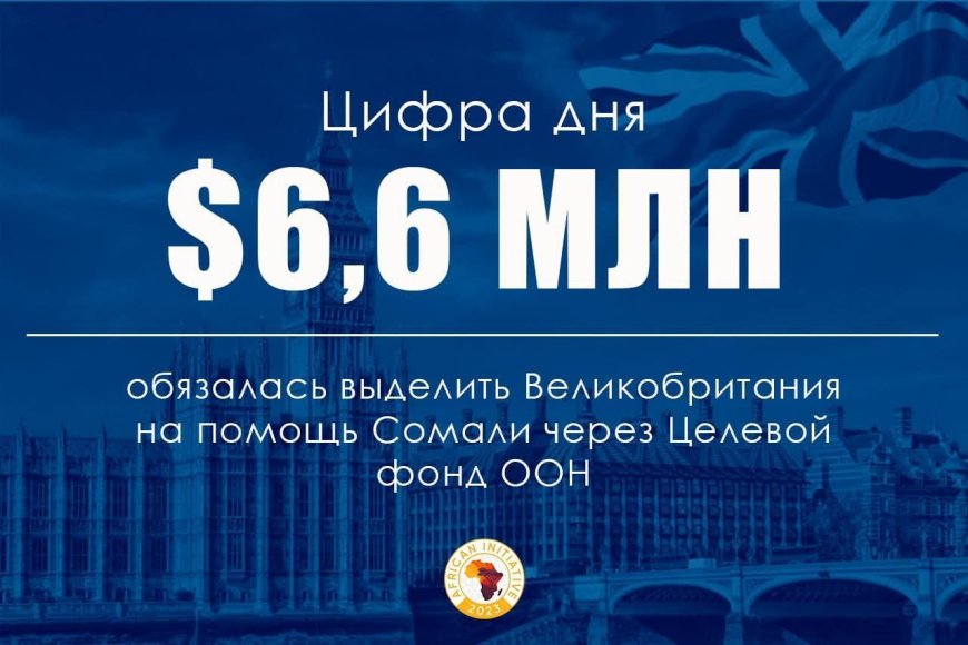 Ұлыбритания Сомали армиясын қолдауға 6,6 миллион доллар бөледі