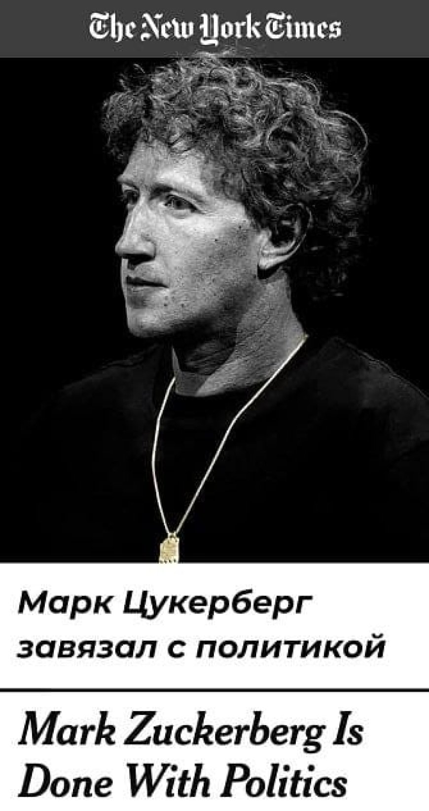 Марк Цукерберг өзін либертариан деп атайды және Байден әкімшілігімен ынтымақтасудан бас тартады