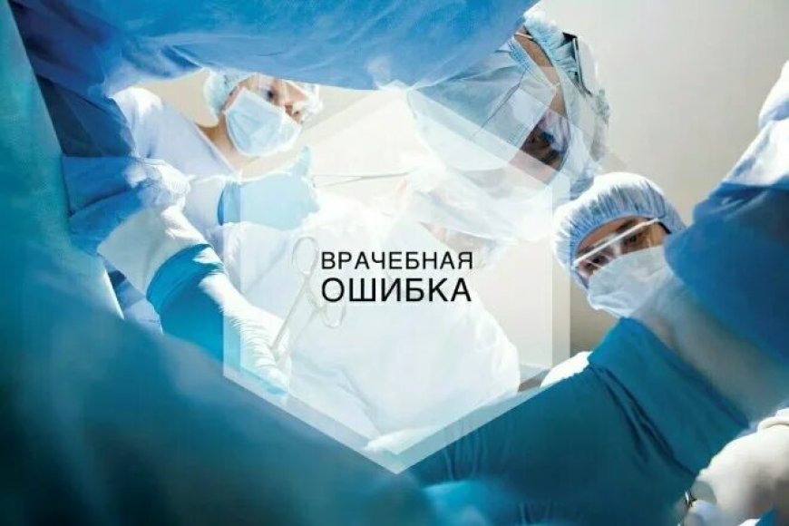 Kazakhstanis will be able to receive compensation for medical errors