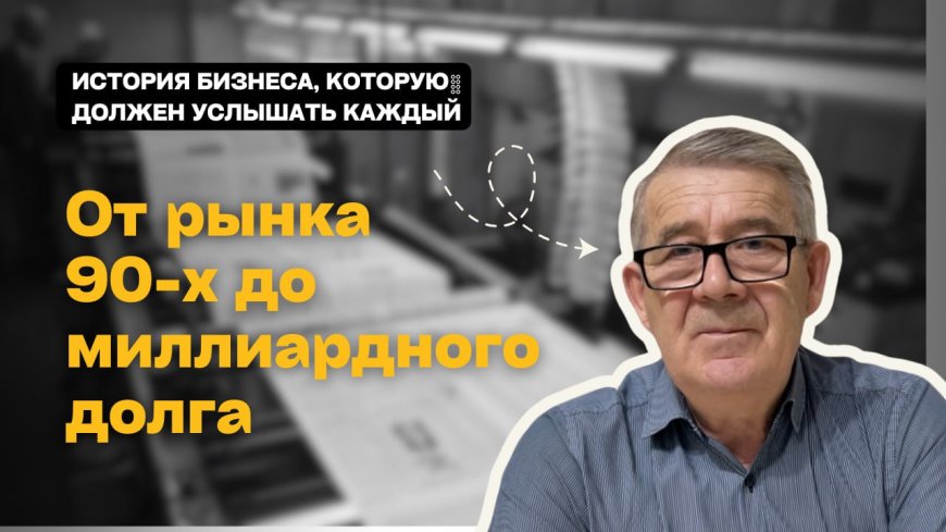 Долговая ловушка: как предприниматель оказался должен 1,8 миллиарда тенге